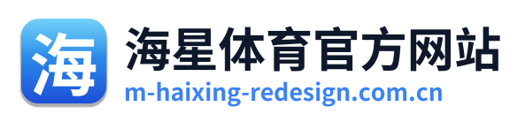 海星体育官方网站